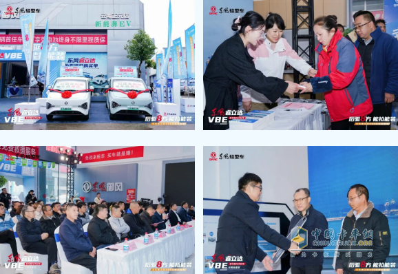 东风睿立达V8E云南品鉴会圆满举行