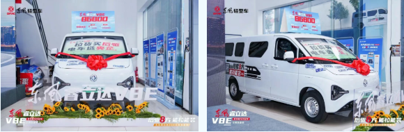 东风睿立达V8E云南品鉴会圆满举行