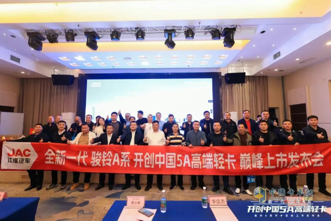 全新一代骏铃A系全国上市,硬核实力赋能区域物流新发展