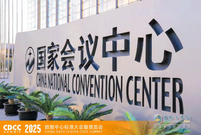 频频亮相数据中心行业盛会，潍柴带来了什么?