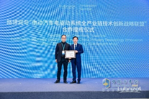 路博润与电动汽车电驱动系统全产业链技术创新战略联盟签署战略合作协议