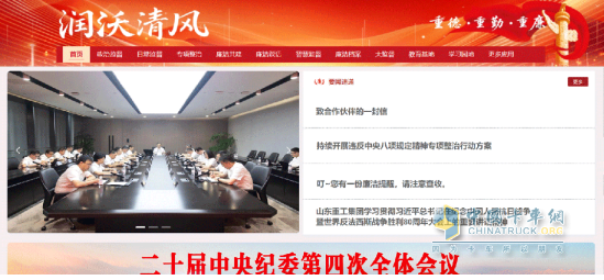 潍柴:山东重工集团“智慧监督平台”正式运行