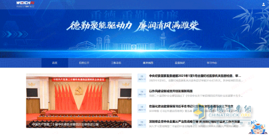 潍柴:山东重工集团“智慧监督平台”正式运行