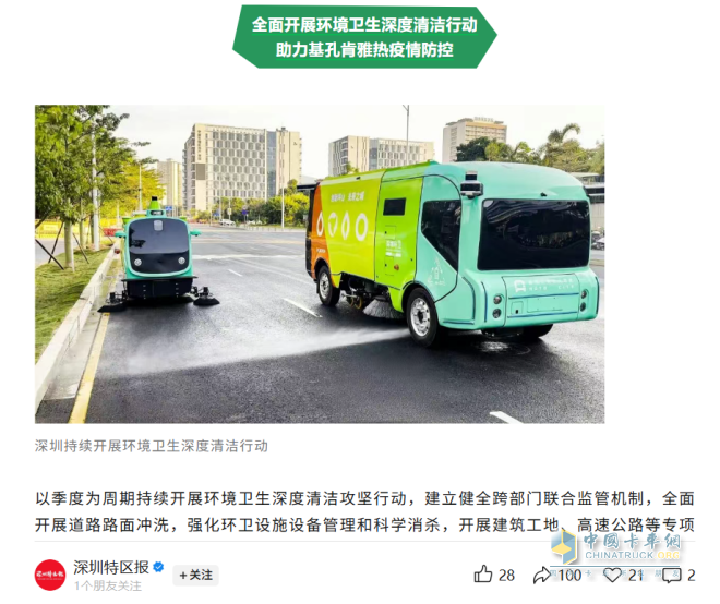 实力认证!宇通环卫荣登“深圳城市管理十件大事”,以智能化参与城市精细化治理!