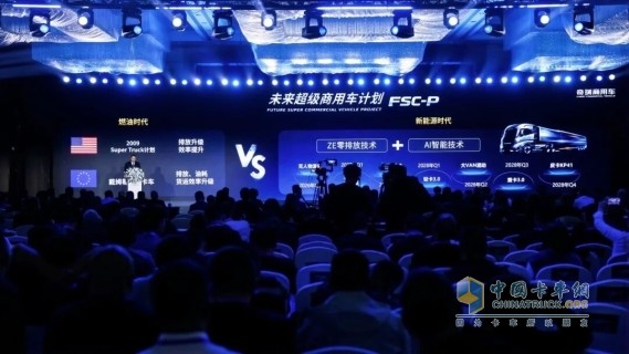 技术筑基,场景赋能!奇瑞商用车2026产品矩阵焕新登场