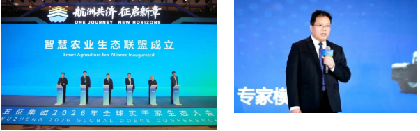 五征集团2026年全球实干家生态大会隆重召开