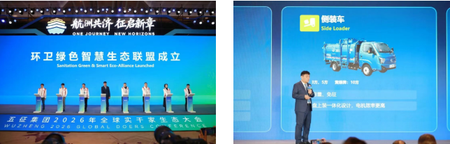 五征集团2026年全球实干家生态大会隆重召开