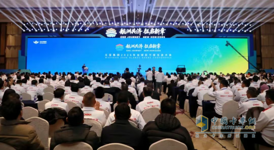 五征集团2026年全球实干家生态大会隆重召开