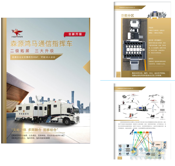 森源鸿马打造一体化全流程应急救援解决方案赋能应急管理现代化