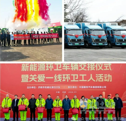 开年即冲刺！中国重汽批量交车启新程，点亮全国绿色运输版图