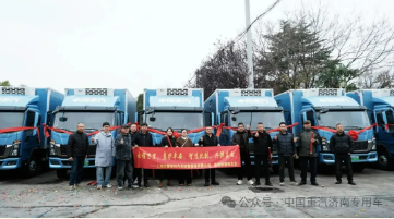 开年即冲刺！中国重汽批量交车启新程，点亮全国绿色运输版图