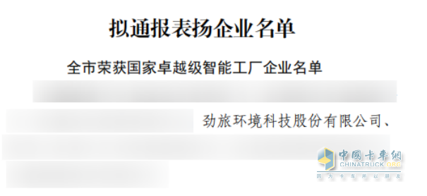 劲旅环境受邀出席全市“新春第一会” 聚力发展新质生产力