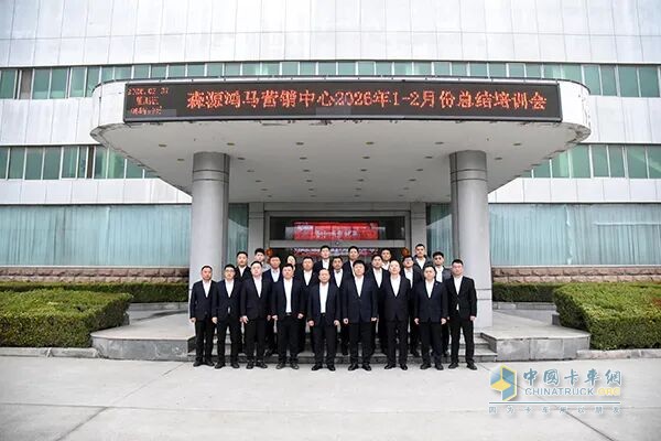 锚定目标强攻坚 凝心聚力拓市场—森源鸿马营销中心召开总结培训动员会