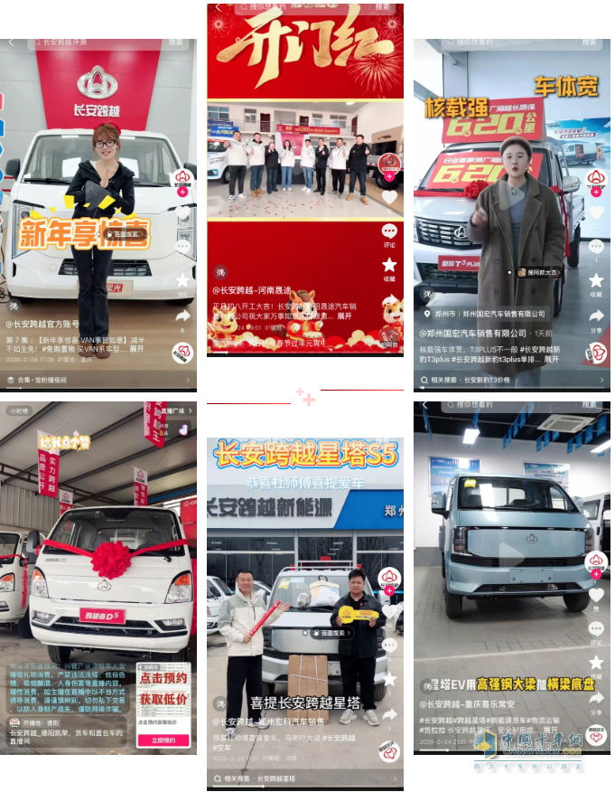 势起新春，马力全开！长安跨越强势打响首季“开门红”