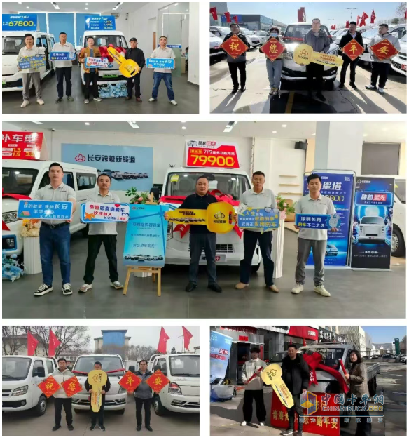 势起新春，马力全开！长安跨越强势打响首季“开门红”