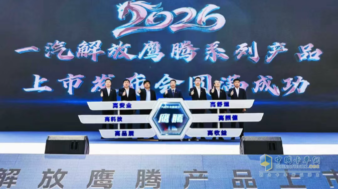 重磅！三地联动，解放鹰腾正式上市！