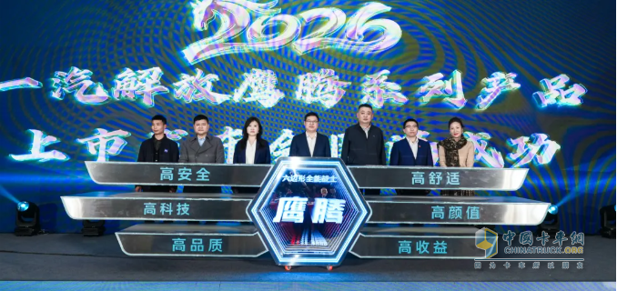 重磅！三地联动，解放鹰腾正式上市！