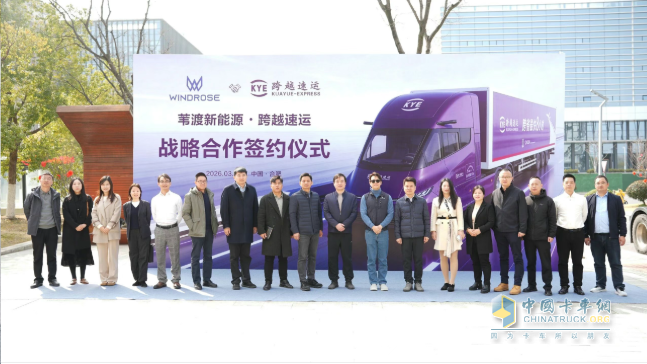 苇渡Windrose&跨越速运战略合作启动！670km长续航纯电重卡投入核心干线运营