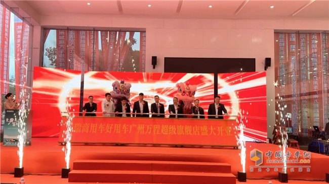 广州万程好用车超级旗舰体验中心&广州首家好用能途配形象店盛大启幕