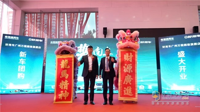 广州万程好用车超级旗舰体验中心&广州首家好用能途配形象店盛大启幕