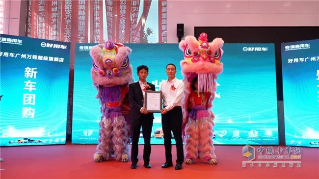 广州万程好用车超级旗舰体验中心&广州首家好用能途配形象店盛大启幕
