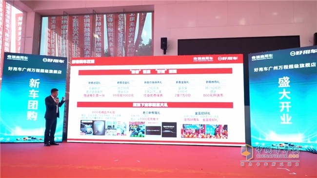 广州万程好用车超级旗舰体验中心&广州首家好用能途配形象店盛大启幕