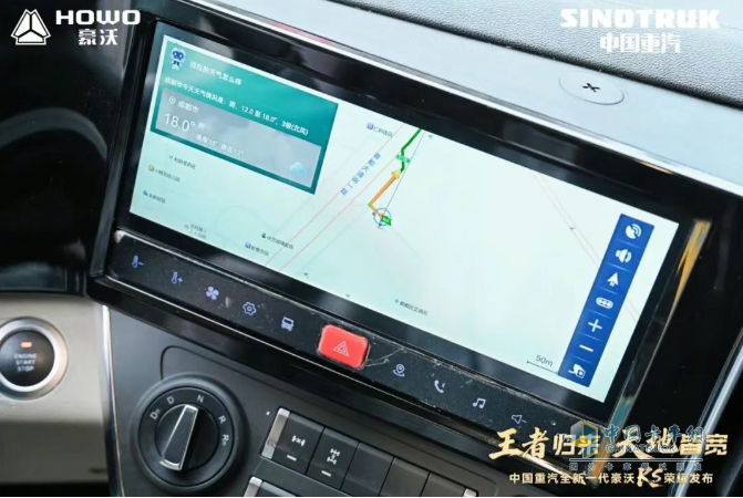 擎动川渝 王者破晓！全新一代豪沃KS登陆成都，解锁西南物流创富新范式