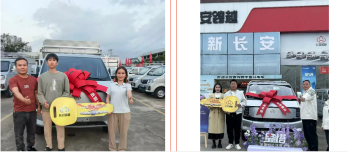 长安跨越钜惠来袭，购星塔享福利不断！