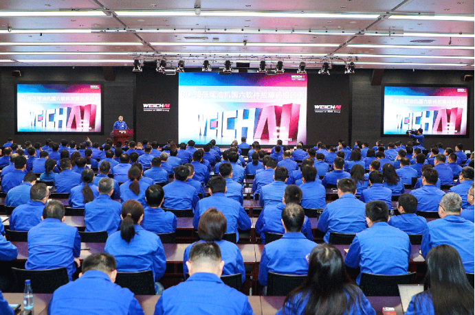 潍柴集团召开2026年质量工作会议