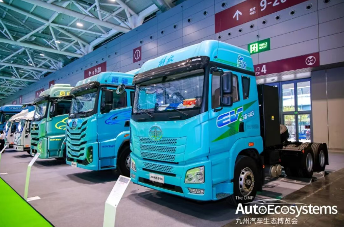 一汽解放亮相2026深圳国际商用车生态博览会！