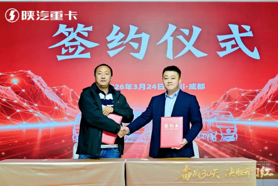 陕汽重卡X6000臻选版成都区域荣耀上市