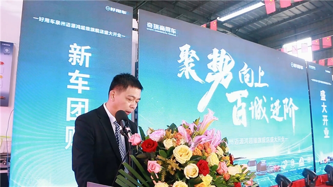 泉州迈源鸿好用车超级旗舰店暨福建首家好用能途配形象店盛大启幕