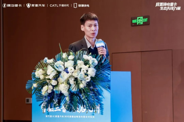 陕汽重卡携手犀重汽车、时代骐骥开启新能源重卡新征程