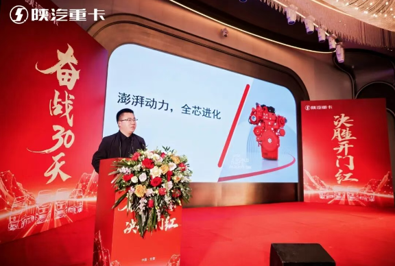 陕汽重卡300+大马力载货车山西、安徽成功上市发布！