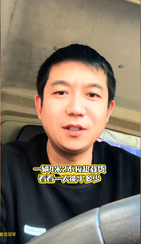 十年坚守三换飞碟!日照卡友牟师傅:靠谱的车,才敢托举生计与担当