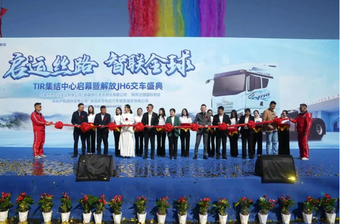 200台解放JH6 TIR牵引车交付，强势助力丝路跨境物流