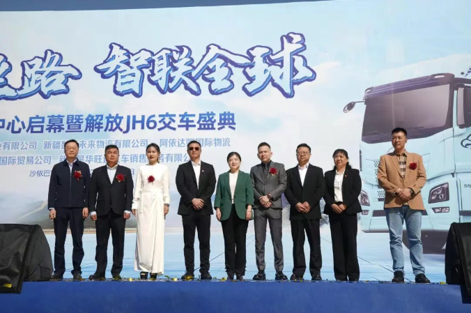 200台解放JH6 TIR牵引车交付，强势助力丝路跨境物流