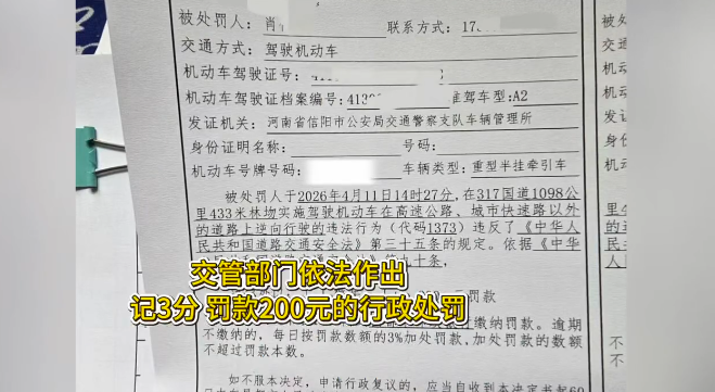西藏一辆危化品车辆逆行被举报