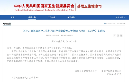 响应三年行动，筑牢基层医疗防线！宇通医疗车助力医疗质量再升级