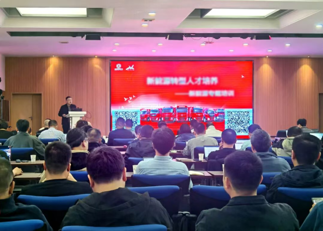 东风商用车：赋能一线 冲刺目标 营销事业部开展新能源专题培训