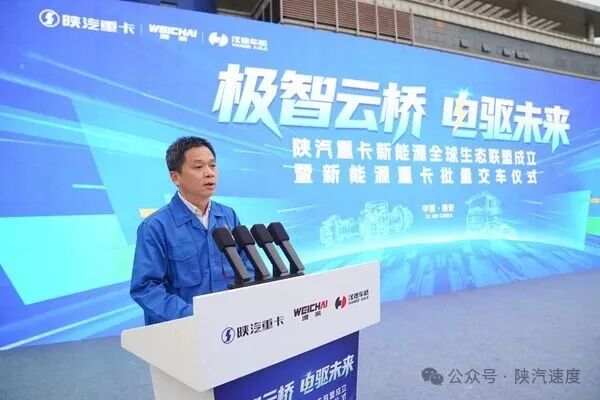 陕汽：链合创新 共赴绿色未来