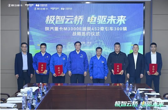 陕汽重卡新能源全球生态联盟成立暨新能源重卡批量交车仪式圆满举行！