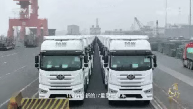 央视财经纪录片报道一汽解放出海范例