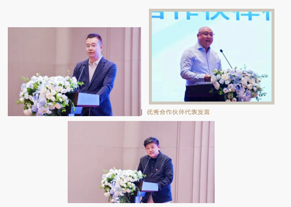 福龙马集团第三届合作伙伴大会圆满召开