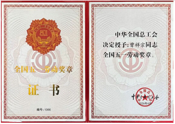 江铃汽车：曾祥宗荣获全国五一劳动奖章！