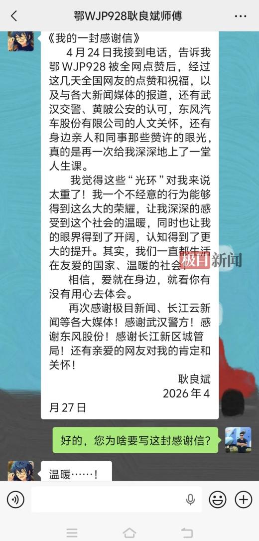 千万个耿师傅成就了东风轻型车的“满载信赖”