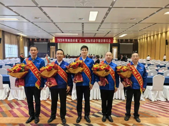 陕汽：公司多名职工荣获全国及省级荣誉