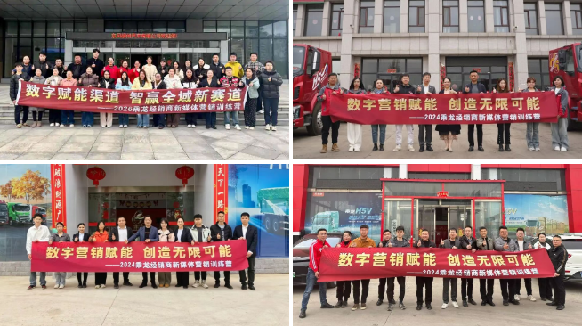 标杆登联播，聚力共成长！东风柳汽深耕新媒体赛道，笃定实干助力渠道伙伴成长