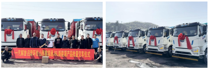 多点开花！解放J6系列新能源车多地批量交付