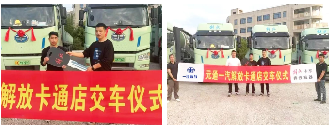 多点开花！解放J6系列新能源车多地批量交付